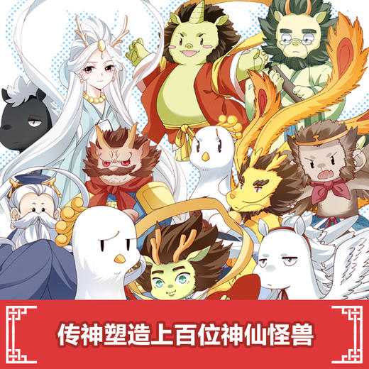 《故宫里的大怪兽漫画版》 商品图4