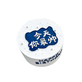 帅气蛋糕（百分百）