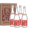 [伍谷玖藏]52度4瓶-青小乐白酒整箱4瓶浓香型白酒粮食酒 商品缩略图3