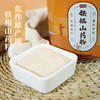 正安优选·垆土地铁棍山药粉 匠心滋补  品位浓浓山药原香 600g/罐  商品缩略图2