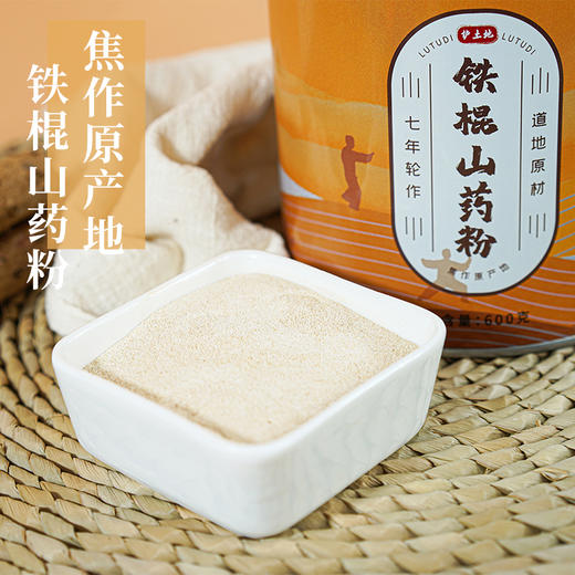 正安优选·垆土地铁棍山药粉 匠心滋补  品位浓浓山药原香 600g/罐  商品图2