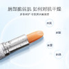 伊丽莎白雅顿经典润泽护唇膏 SPF15 3.7g润唇膏 商品缩略图3