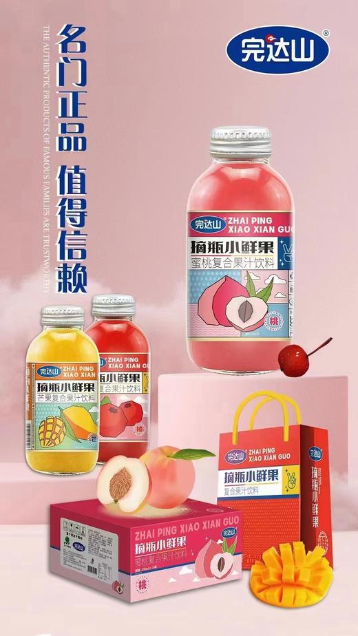 完达山摘瓶小鲜果一箱（瓶） 商品图4