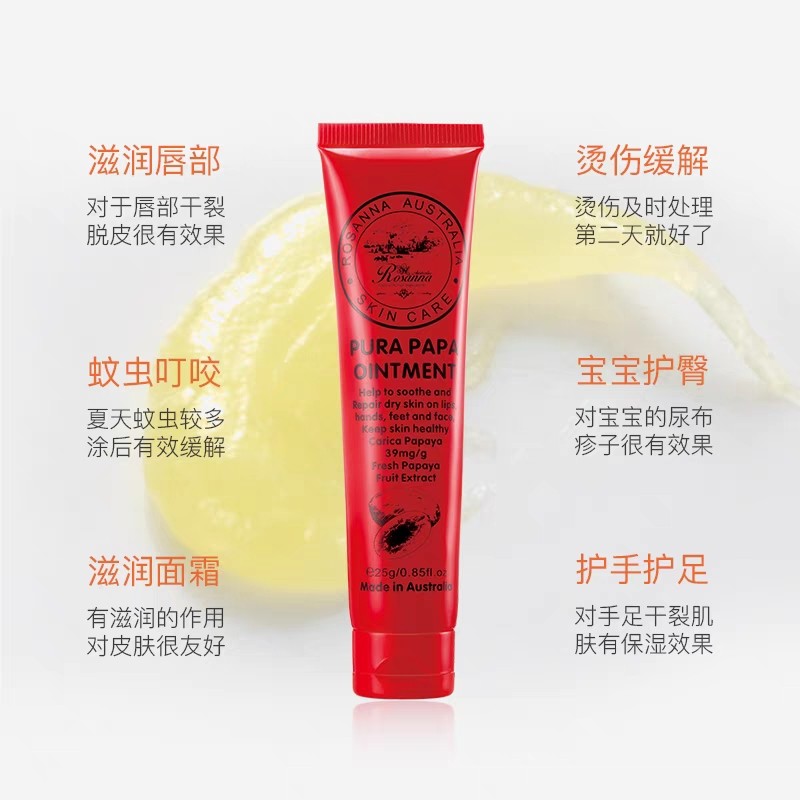 澳莉维亚木瓜膏澳洲天然木瓜膏25g