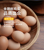 聼瀑崖 湖北硒都恩施山养含硒粉壳土鸡蛋/初生蛋 商品缩略图1