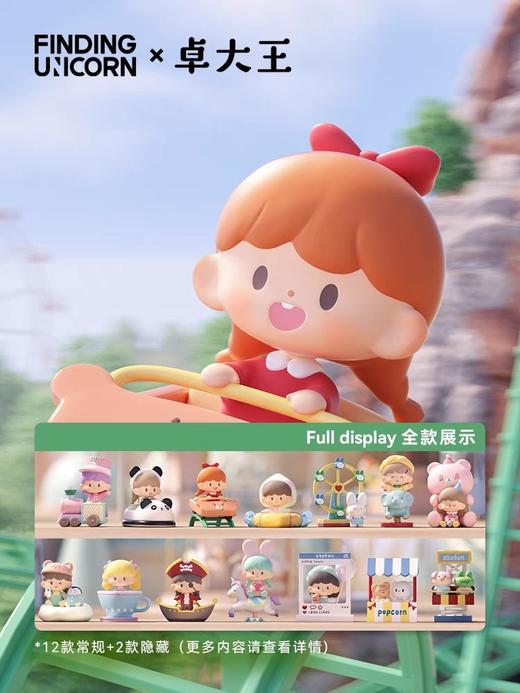 卓大王宝藏乐园系列盲盒 商品图2