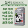 美源发采快速黑发霜 882(棕黑色) 商品缩略图5
