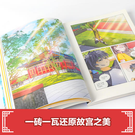 《故宫里的大怪兽漫画版》 商品图3