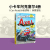 进口英文原版 Axel the Truck 小卡车阿克塞尔 4册合售 my first 商品缩略图0
