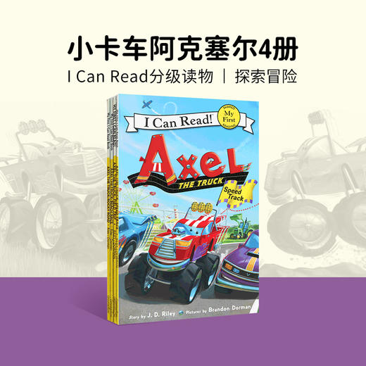 进口英文原版 Axel the Truck 小卡车阿克塞尔 4册合售 my first 商品图0