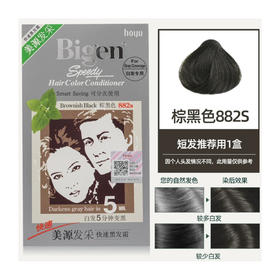 美源发采快速黑发霜 882(棕黑色)