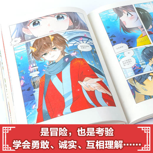 《故宫里的大怪兽漫画版》 商品图5