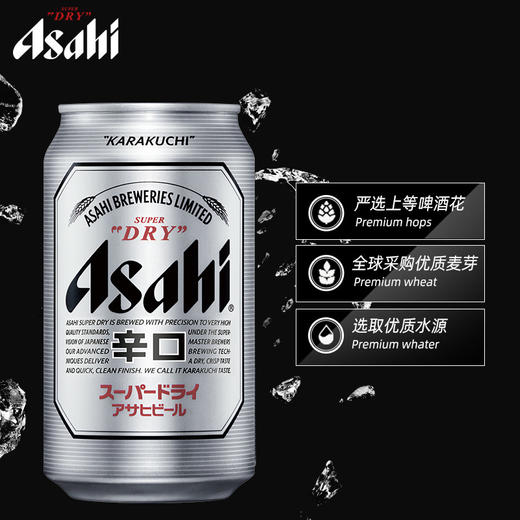ASAHI/朝日啤酒超爽系列罐装330ml精酿上等啤酒花 商品图2
