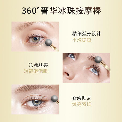 蔻诗弥鎏金臻颜松露奢养眼霜15ml 商品图3
