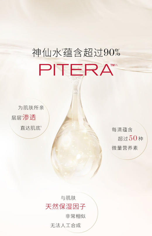 【中小样】Sk-ll护肤精华露30ml/SK-2神仙水 商品图7