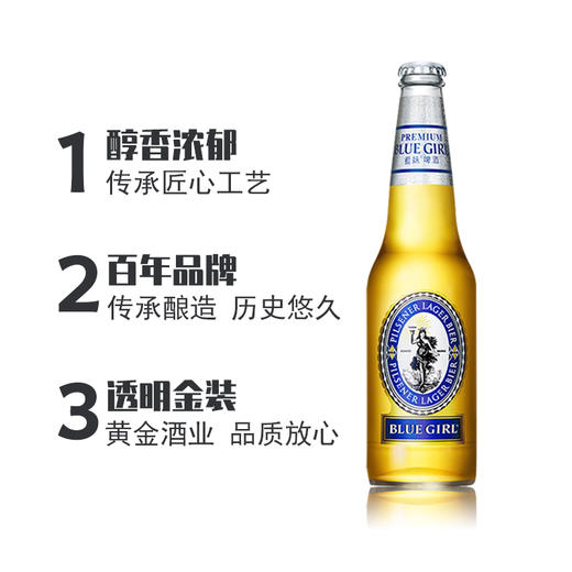 BLUEGIRL蓝妹啤酒啤酒冰镇啤酒330ml韩国啤酒 商品图1