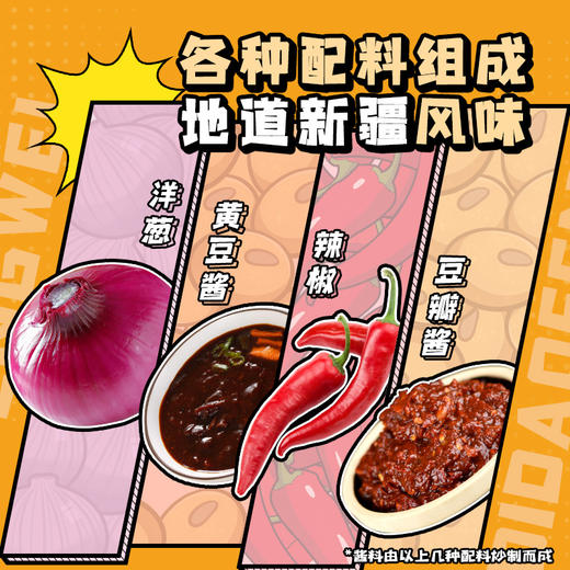 渣渣灰爆辣新疆炒米粉330g/盒含专用酱调料方便速食米线 商品图2