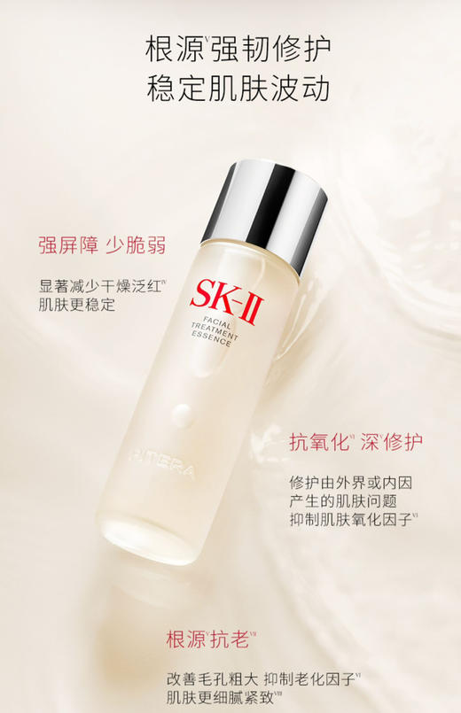 【中小样】Sk-ll护肤精华露30ml/SK-2神仙水 商品图6