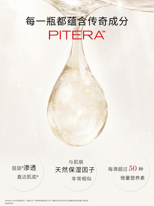 【中小样】Sk-ll护肤精华露30ml/SK-2神仙水 商品图3