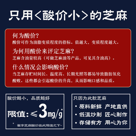 崔字牌炒熟白芝麻50g免洗汤圆馅料拌凉菜即食免洗家用麻团烧烤火锅烘焙原料 商品图2