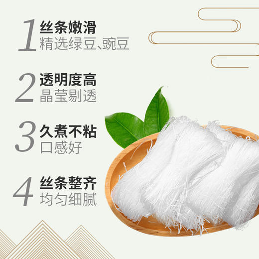 双塔龙口粉丝168g/袋 绿豆粉丝细粉条家用炒菜火锅细粉 商品图2