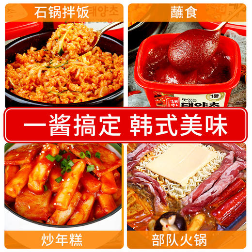 韩国进口好餐得辣椒酱500g/盒石锅拌饭火锅底料甜辣酱 商品图3