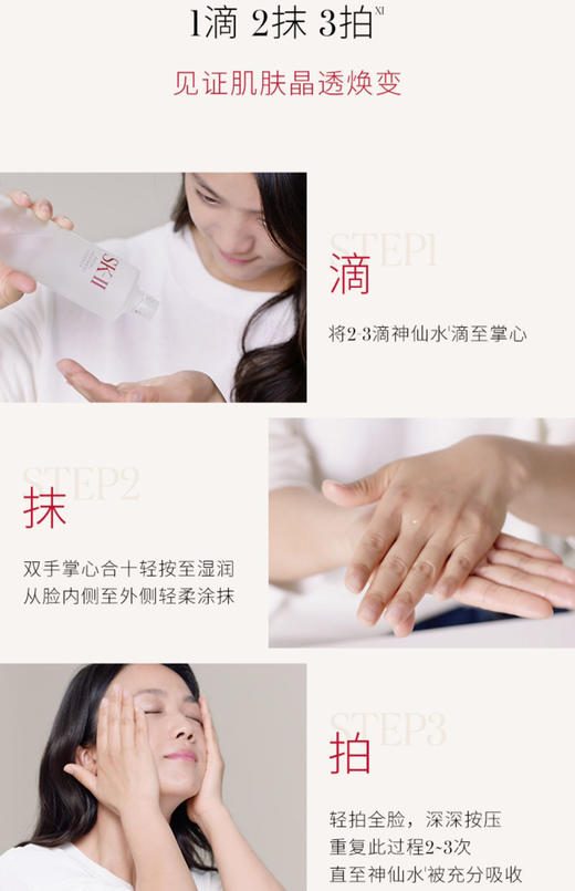 【中小样】Sk-ll护肤精华露30ml/SK-2神仙水 商品图8