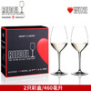 【特惠4.5折，仅2套，无货退款】RIEDEL心心相印雷司令葡萄酒杯无铅水晶高脚杯礼盒装【不支持补差，非质量问题不退不换】S 商品缩略图4