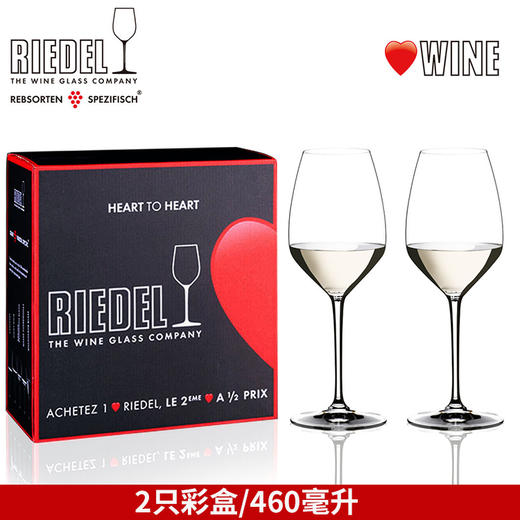 【特惠4.5折，仅2套，无货退款】RIEDEL心心相印雷司令葡萄酒杯无铅水晶高脚杯礼盒装【不支持补差，非质量问题不退不换】S 商品图4