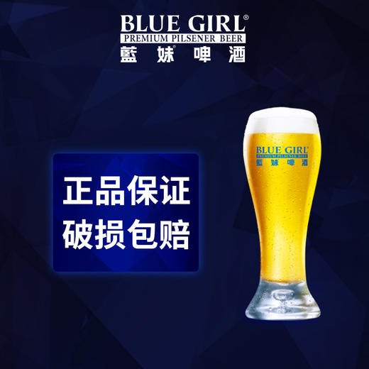 BLUEGIRL蓝妹啤酒啤酒冰镇啤酒330ml韩国啤酒 商品图2