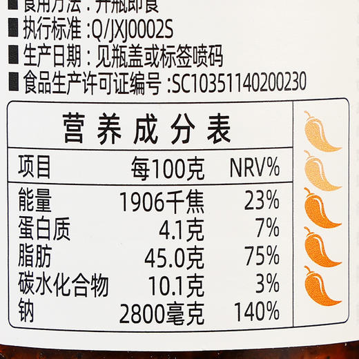 吉香居爆下饭250g牛肉辣椒酱拌饭甜辣味开味拌饭牛肉酱 商品图3
