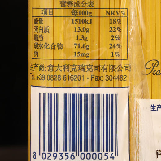 进口莫利5#低脂直身意大利面条500g方便速食儿童意面直面 商品图2