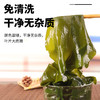 小伙子干裙带菜100g韩式干货薄海带丝易泡发无沙免洗 商品缩略图4