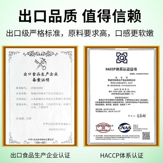 小伙子干裙带菜100g韩式干货薄海带丝易泡发无沙免洗 商品图5