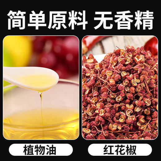 五丰黎红花椒油330ml小瓶正宗四川汉源花椒油特麻特香麻油 商品图3