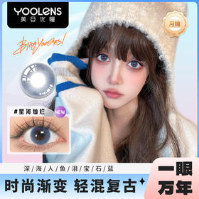 YY04-BrinBrin 月抛两色可选一片装（一副拍二）