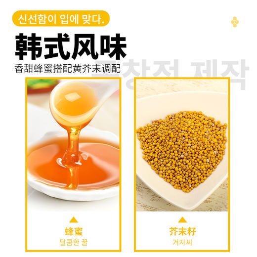 不倒翁蜂蜜芥末酱265g/瓶韩式炸鸡三明治汉堡调味黄芥酱 商品图1