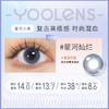 YY04-BrinBrin 月抛两色可选一片装（一副拍二） 商品缩略图1
