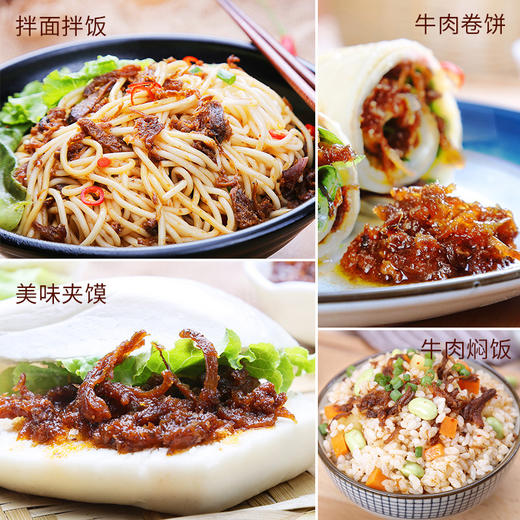 仲景劲道牛肉酱230克鲜辣味卷饼夹馍拌饭酱炒菜拌饭炒饭下饭酱火锅蘸料 商品图2