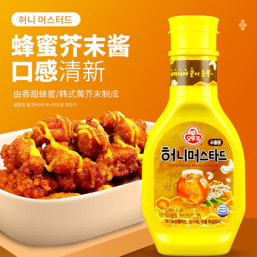 不倒翁蜂蜜芥末酱265g/瓶韩式炸鸡三明治汉堡调味黄芥酱 商品图0