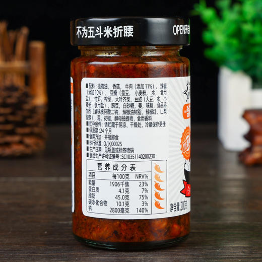 吉香居爆下饭250g牛肉辣椒酱拌饭甜辣味开味拌饭牛肉酱 商品图1