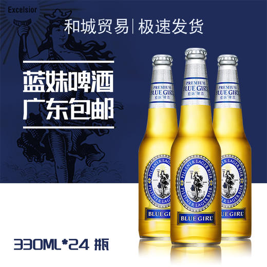 BLUEGIRL蓝妹啤酒啤酒冰镇啤酒330ml韩国啤酒 商品图3