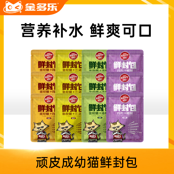 顽皮湿粮包猫罐头猫咪零食妙鲜成幼猫营养补水非主食罐鲜封包猫条