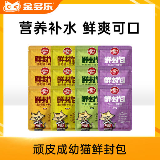 顽皮湿粮包猫罐头猫咪零食妙鲜成幼猫营养补水非主食罐鲜封包猫条 商品图0