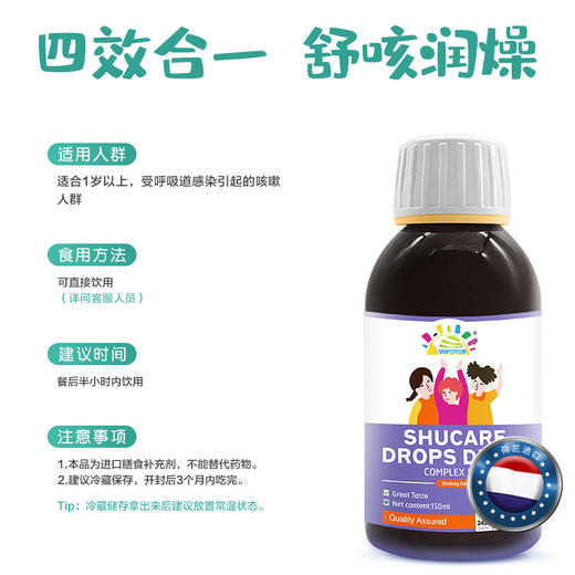 叁佰添舒可复合饮品150ml 新旧包装随机发货【保质期至2026年9月14日】 商品图1