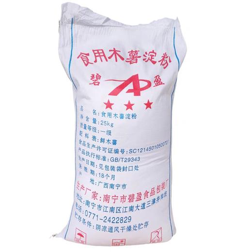 碧盈木薯生粉 50斤/袋 商品图0