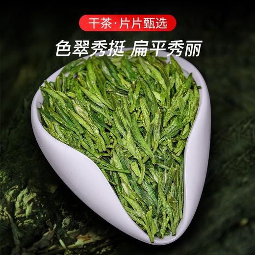 【明前头春•西湖龙井礼盒】 高山出好茶，源于核心区。2025年新茶预售！明前头春  有机种植   官方防伪  抢“鲜”下单，正宗西湖产区  3折抢先预售，3月25号开始陆续发货 商品图6