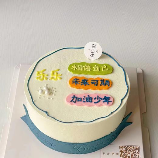 加油少年（下单现做，根据排单3小时左右） 商品图0