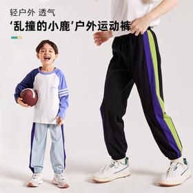 龙之涵 乱撞的小鹿休闲运动裤 中大童彩边轻户外运动裤 婴幼儿A类标准