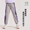 龙之涵 乱撞的小鹿休闲运动裤 中大童彩边轻户外运动裤 婴幼儿A类标准 商品缩略图3